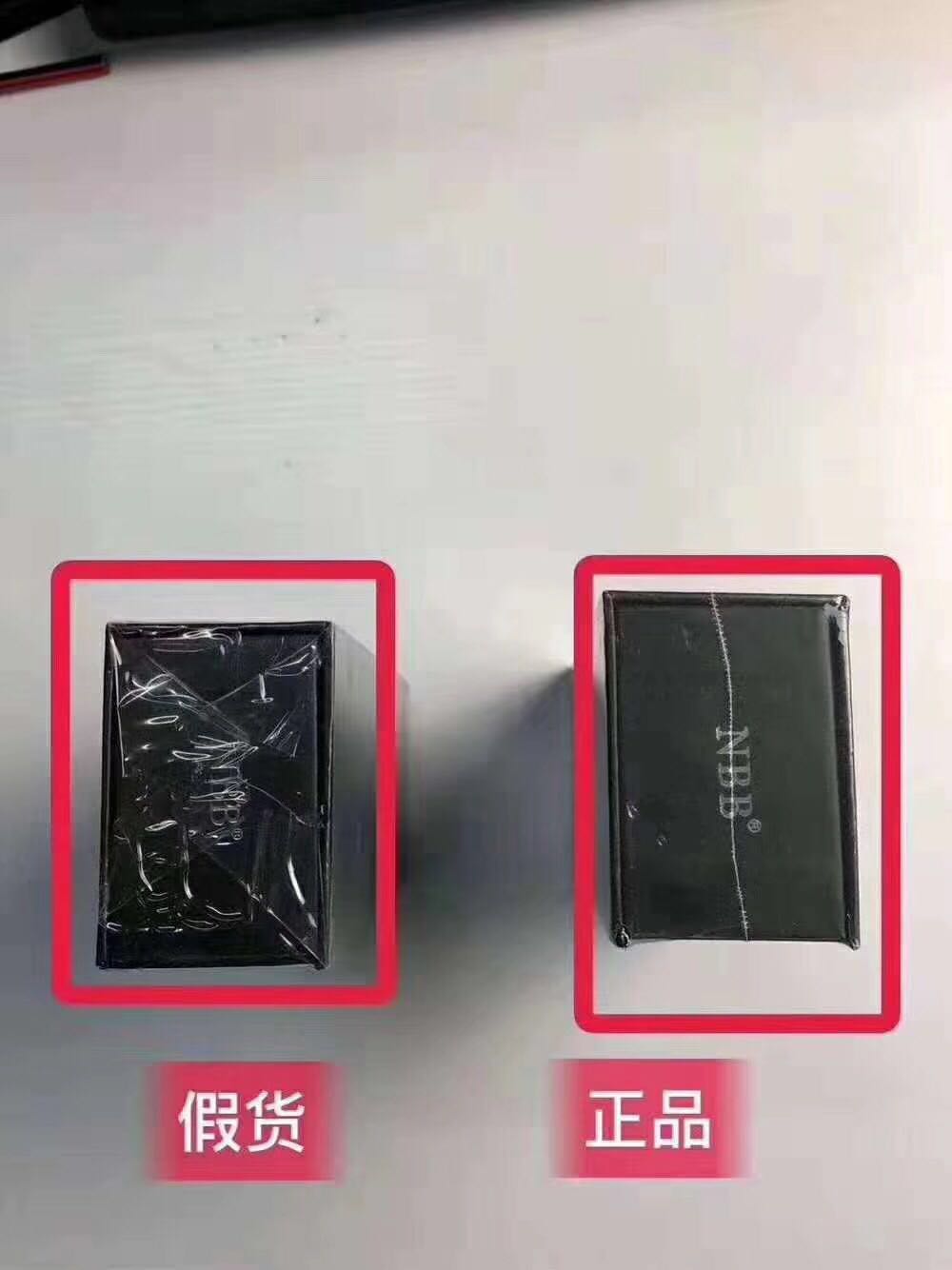 nbb修复膏真假辨别